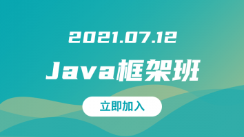 布卡Java框架班