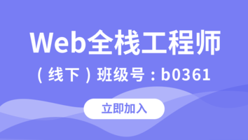 b0361班