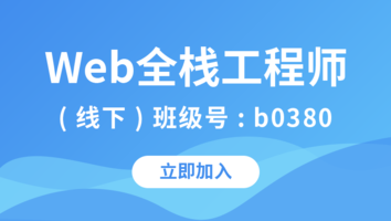 b0380班