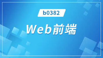 b0382班