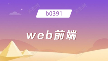 b0391班