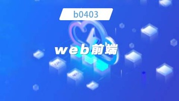 b0403班