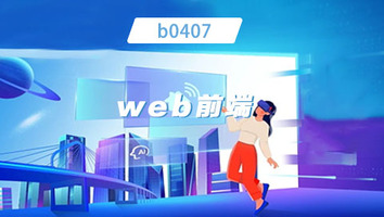 b0407班