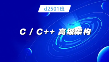 d2501班