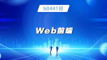 b0441班