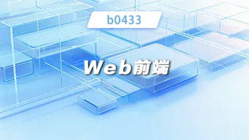 b0443班