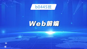 b0445班