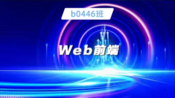 b0446班
