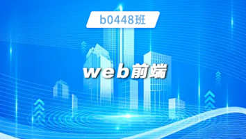 b0448班