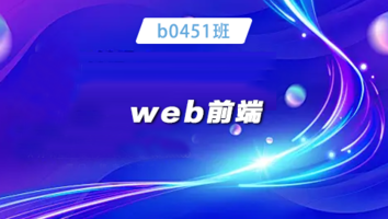 b0451班