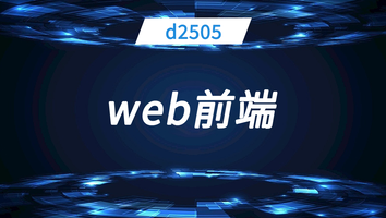 布卡d2505班