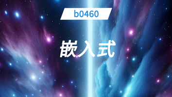 布卡b0460班