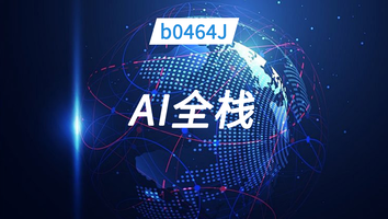 布卡b0464J-AI全栈