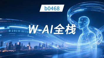 布卡b0468W-AI全栈