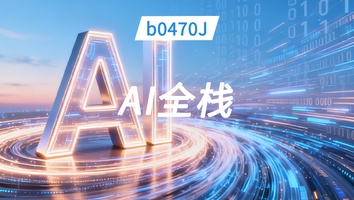 布卡b0470J-AI全栈